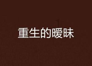 饥饿的哈利